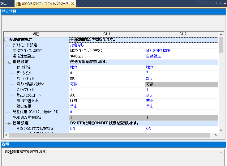 TEXCELL RubyでPLCシリアル通信